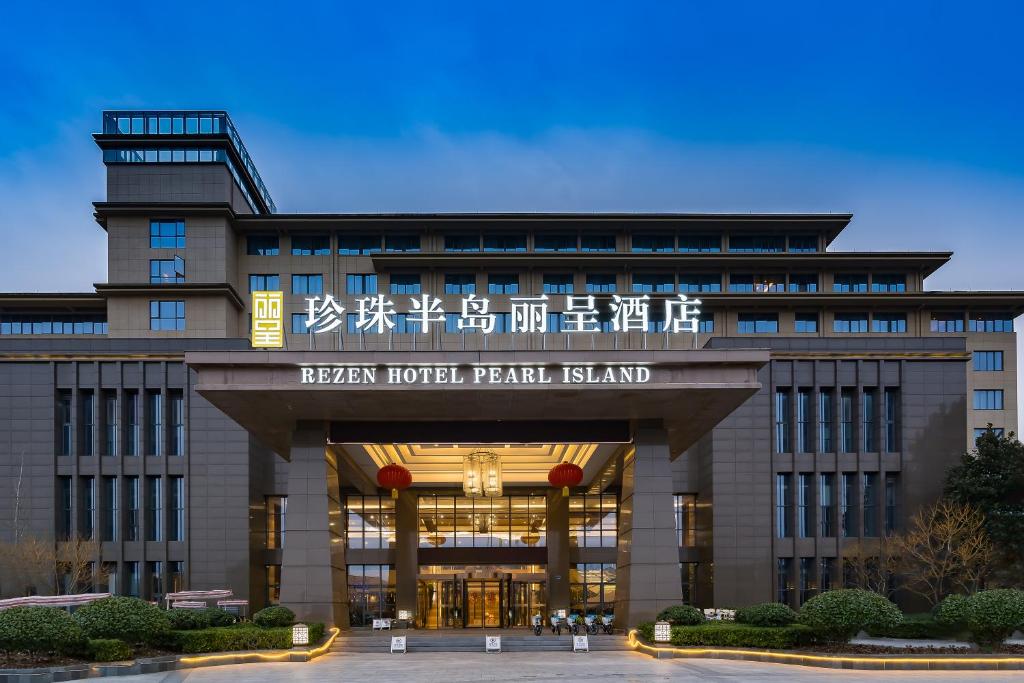 Rezen Hotel Pearl Island Qiandao Lake